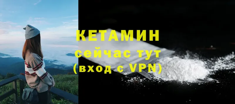 blacksprut   Белорецк  Кетамин ketamine  магазин продажи  